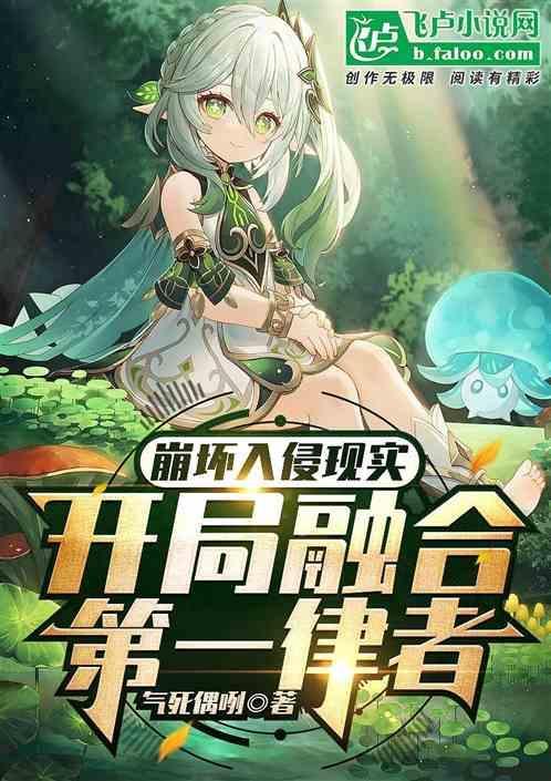 崩坏乱入的小