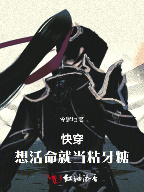 想活命就上车是什么电影