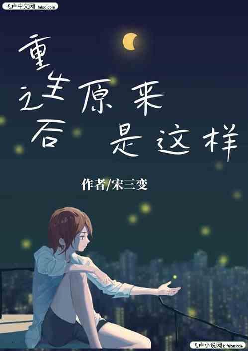 重生之后更爱你全文免费阅读