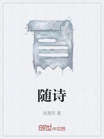随诗行