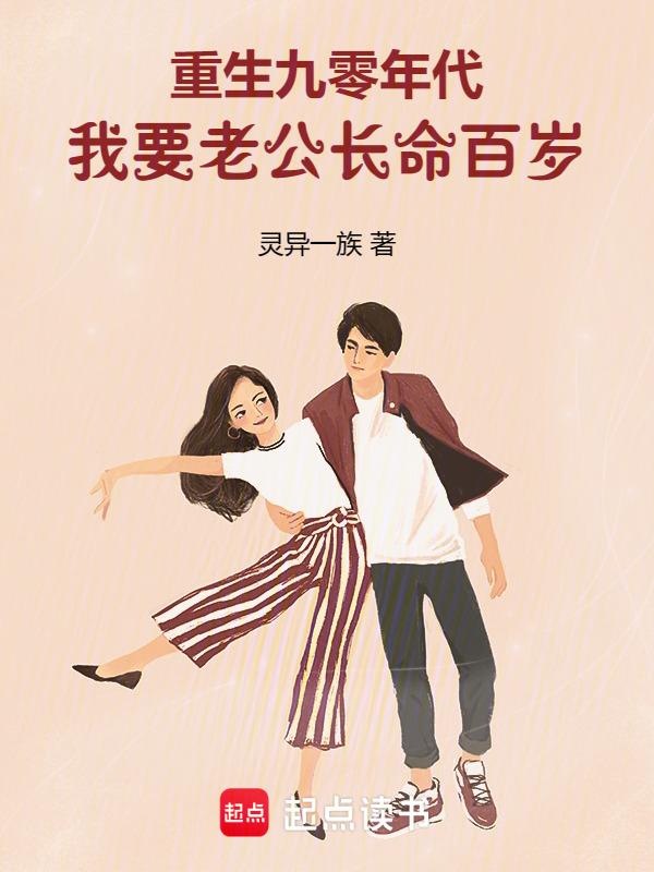 重生九零报告老公