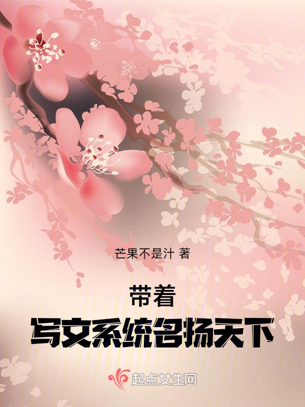 带着系统做巨星免费