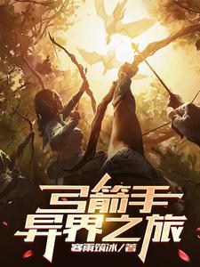 弓箭手们y