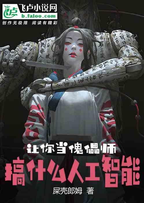 傀儡师是什么意思
