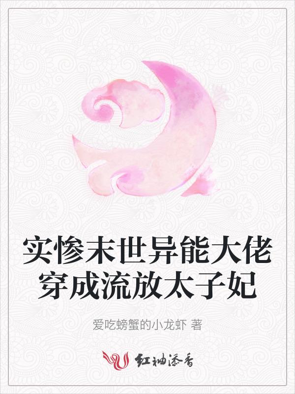 末世流异能