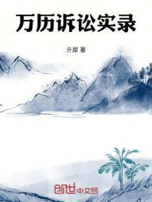 万历发生了什么