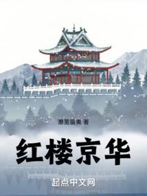 京华烟云的红玉结局
