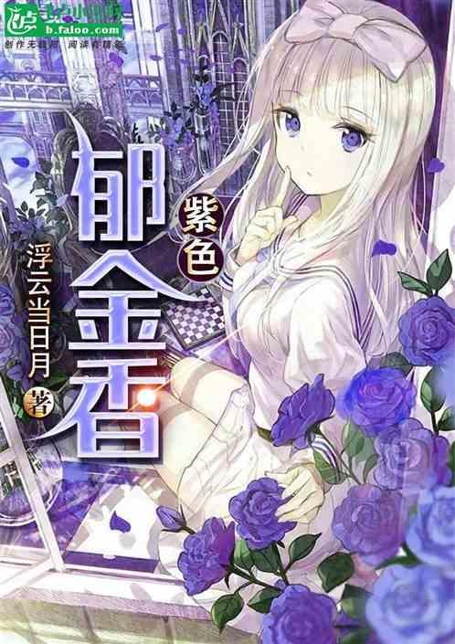 紫色郁金香花语是什么意思 寓意