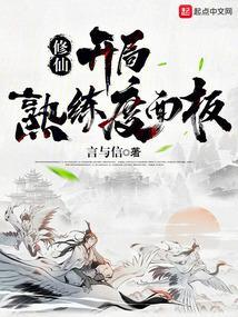 修仙开局怎么写