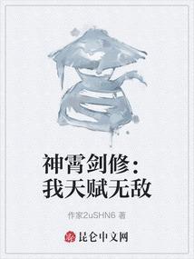 神霄煞仙免费阅读
