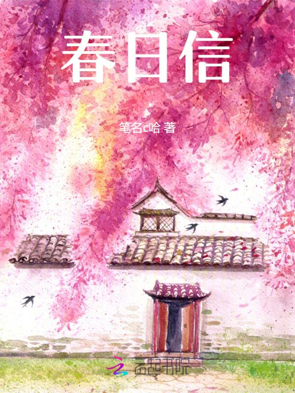 春日信笔陈长生