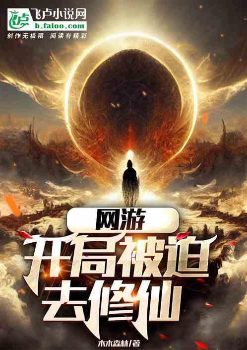 网游开局万倍奖励免费阅读