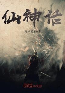 人族镇守使顶点新笔趣阁