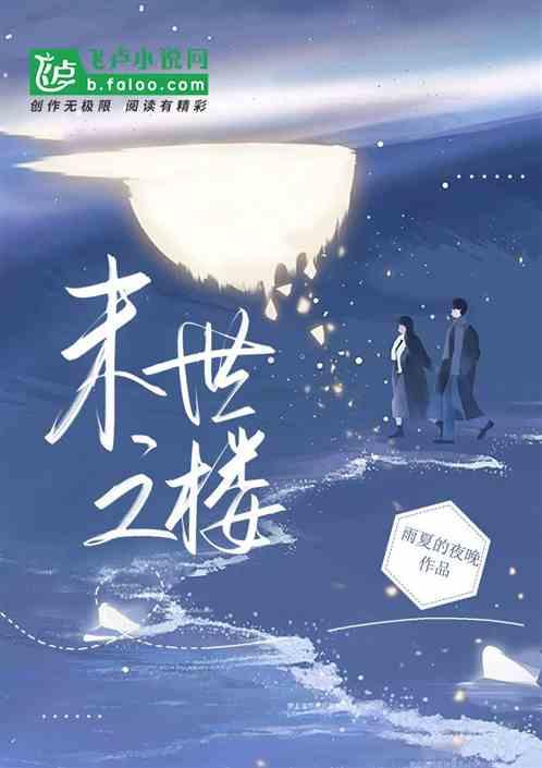 末世之中