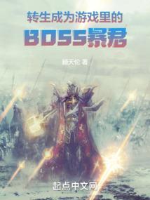 转生到游戏的动漫