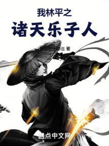 主角是林平之