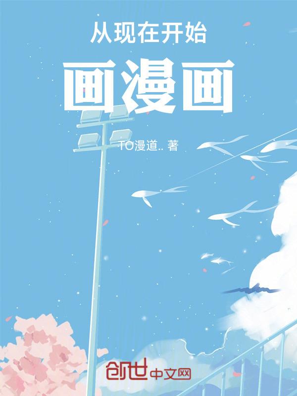 从现在开始我当城主免费漫画