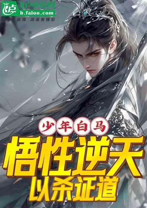 医道悟长生