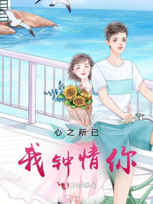 吾所谓钟情者