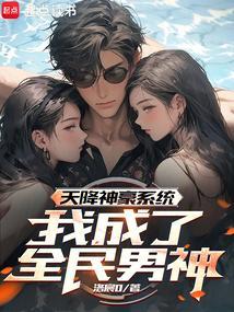 天降神豪什么意思