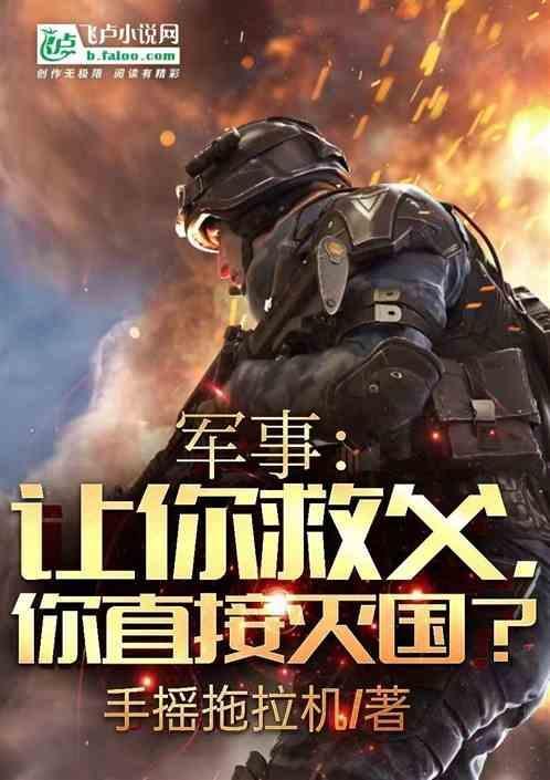 让我来救你