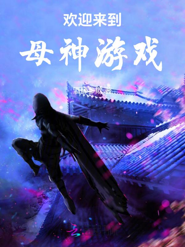 欢迎来到恶灵游戏