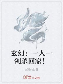 一人一剑一个妹妹