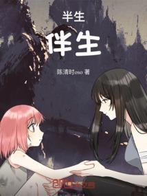 半生什么意思