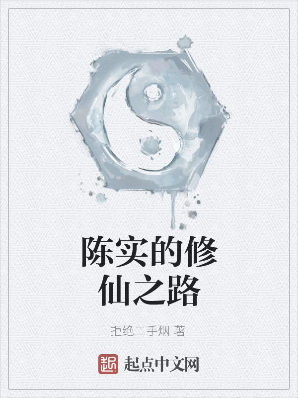 我和剑心的修仙之路