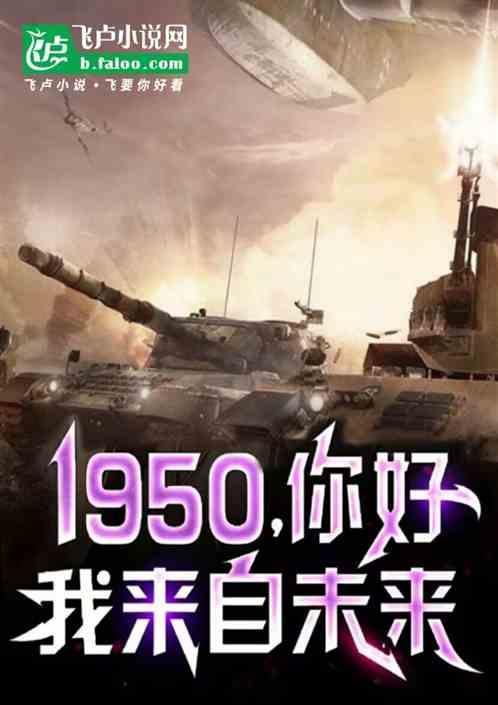 1985我来自未来