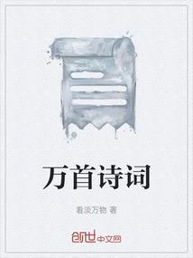 诗词一千首