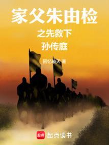 朱由检的孙子叫什么