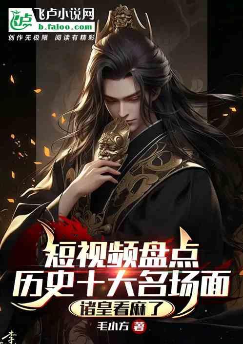 出自历史的视频