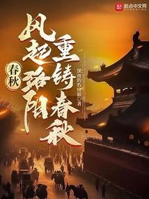 风起洛阳是古装剧还是现代剧