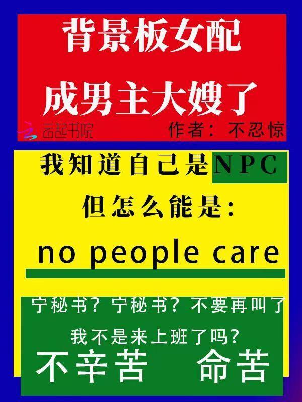 穿成背景板修仙