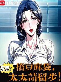 太太请留步