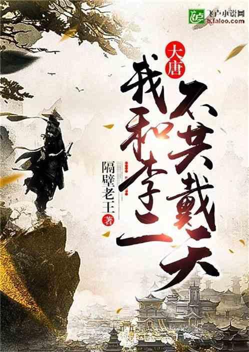 被李二一家窃听心声!