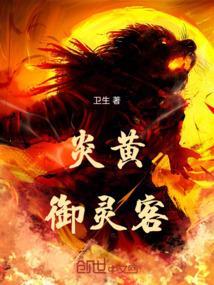 炎黄神誊