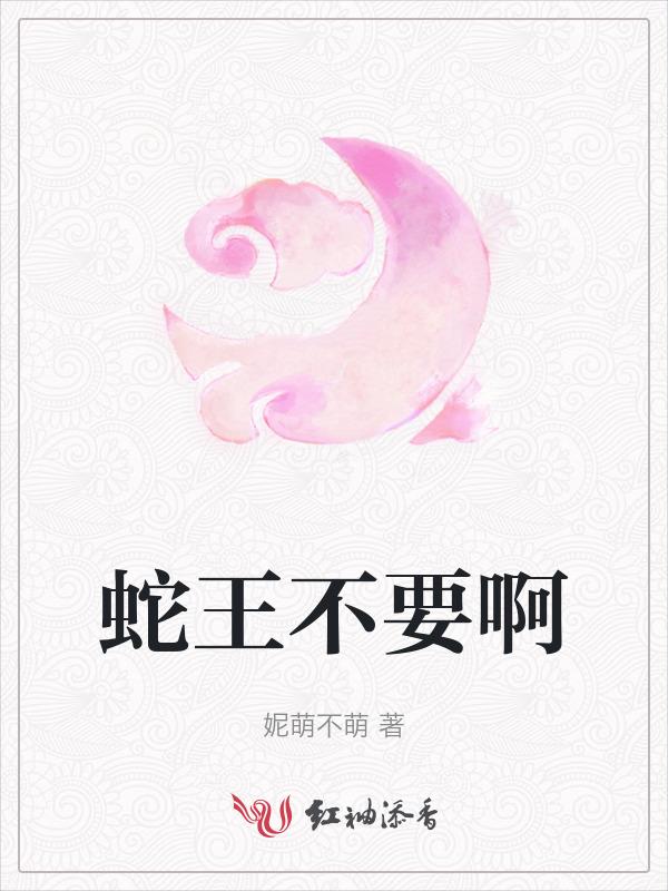 嗯啊