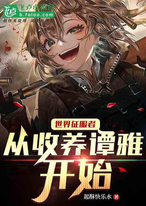 世界征服者2原版
