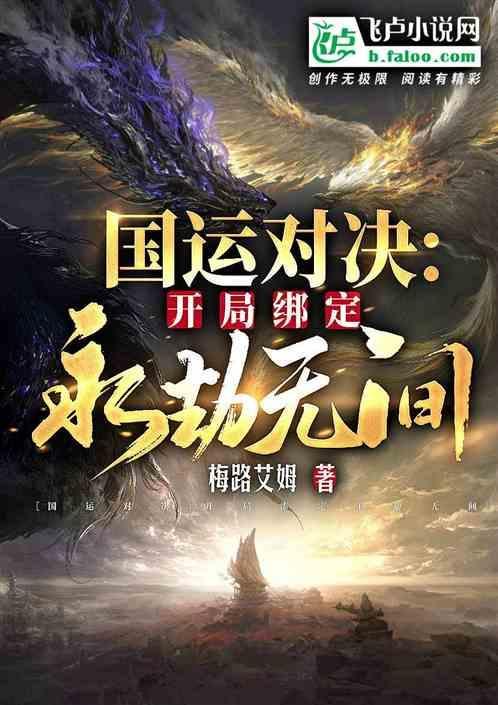 永生同人无限
