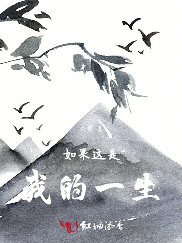 如果你是我一生的寄托是什么歌
