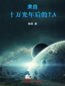 来自十万年后的强者