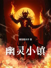 幽灵小镇的无敌点位是什么