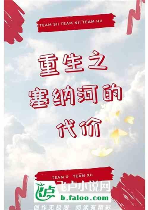 塞纳河同人文推荐