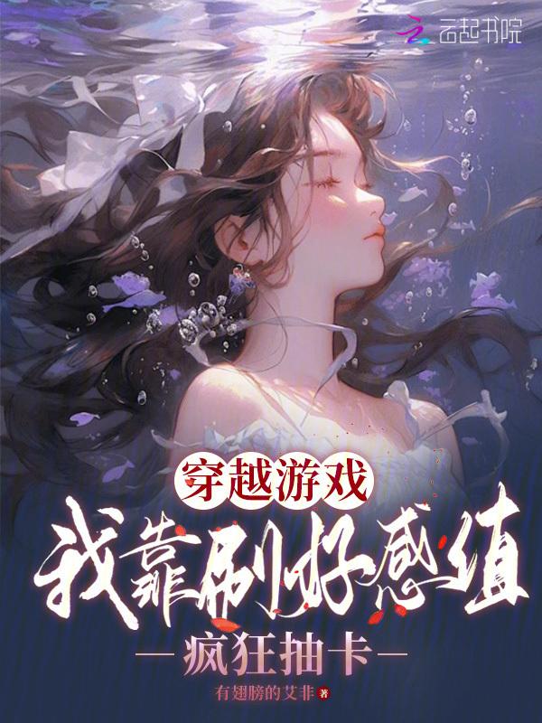 我靠抽卡复苏神明