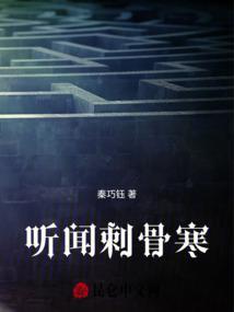 刺骨寒意