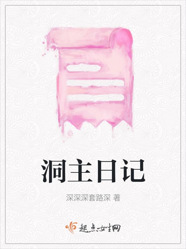 洞主u4