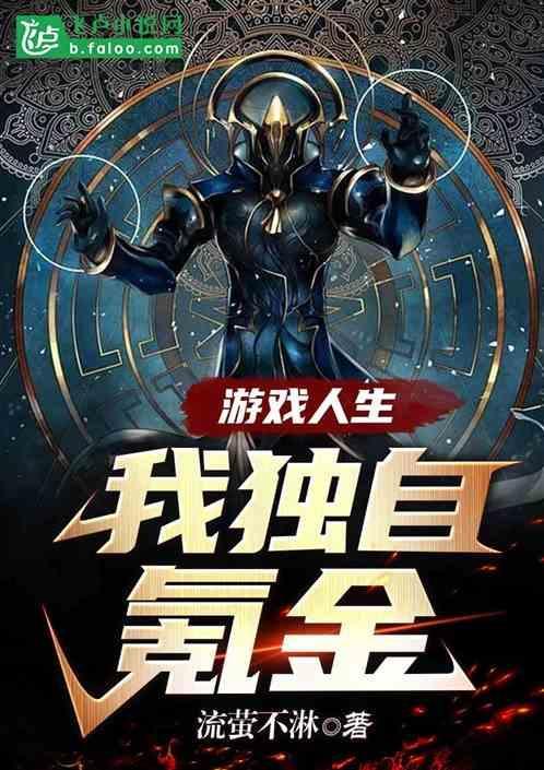 游戏人生作者