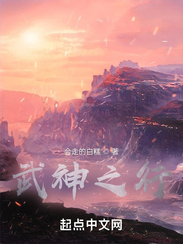 武神之心